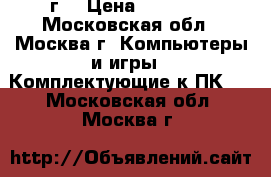 SSD 256Gb Macbook Air 13' 2011г. › Цена ­ 13 000 - Московская обл., Москва г. Компьютеры и игры » Комплектующие к ПК   . Московская обл.,Москва г.
